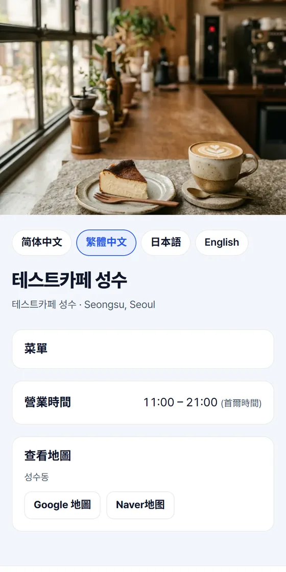 문의: 메뉴와 가격을 손님 말로